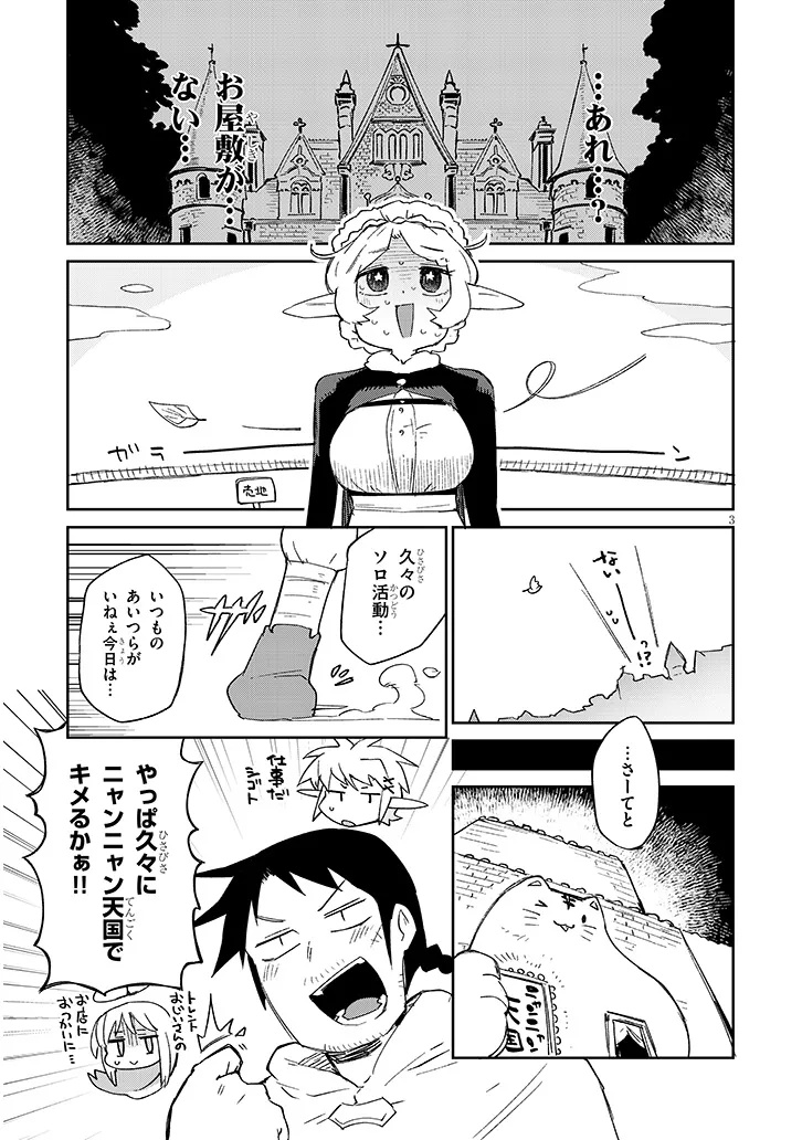 Ishuzoku Reviewers Chap 86 - Next Chap 87