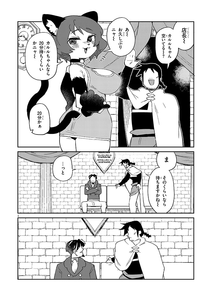 Ishuzoku Reviewers Chap 86 - Next Chap 87