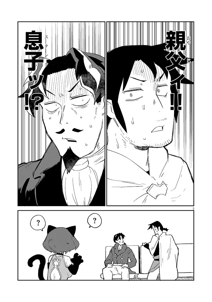 Ishuzoku Reviewers Chap 86 - Next Chap 87