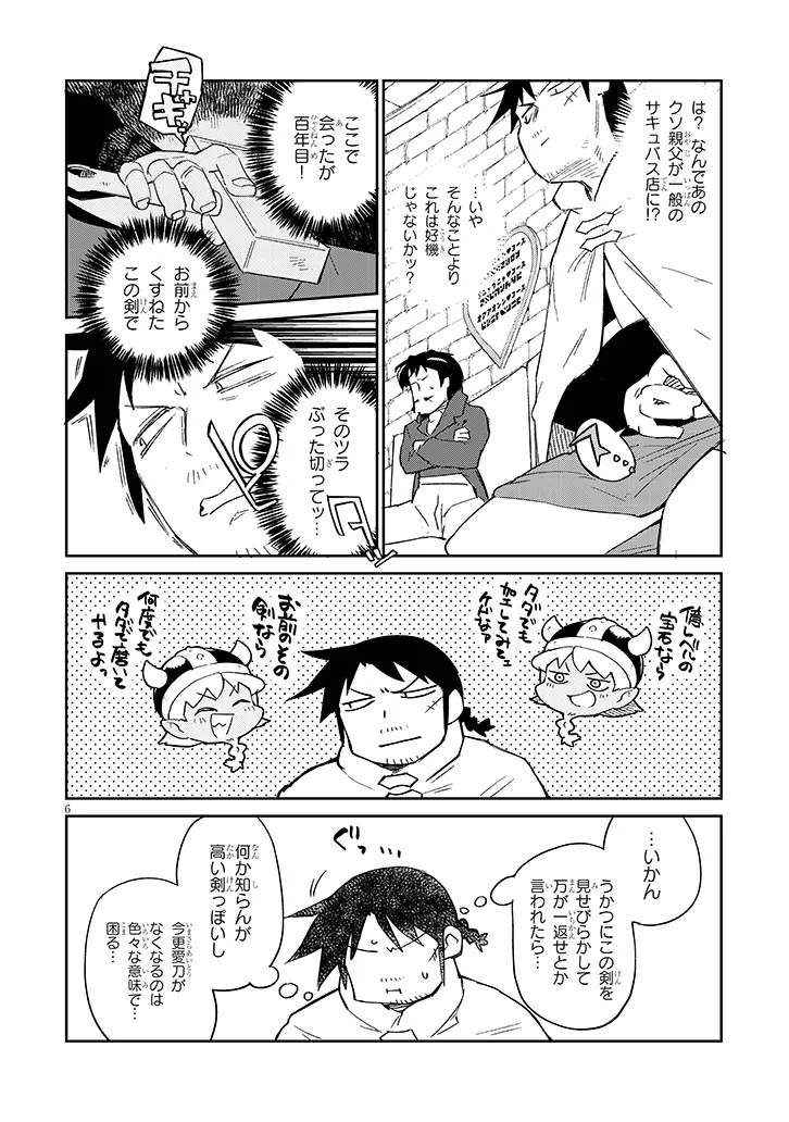 Ishuzoku Reviewers Chap 86 - Next Chap 87