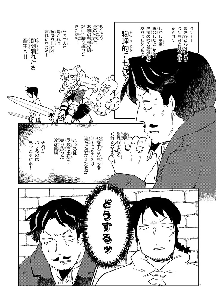 Ishuzoku Reviewers Chap 86 - Next Chap 87