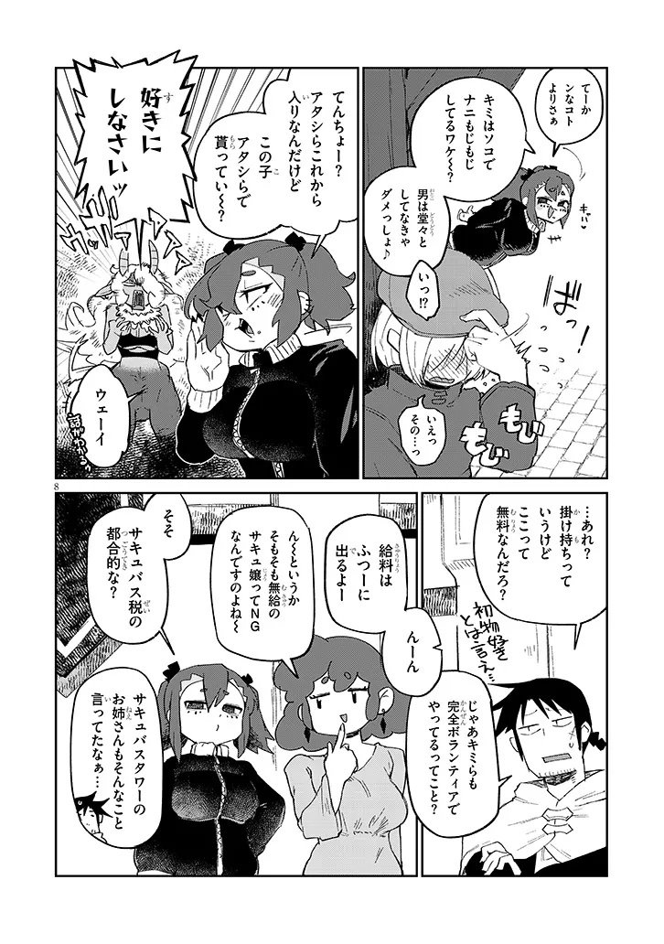 Ishuzoku Reviewers Chap 87 - Next Chap 88