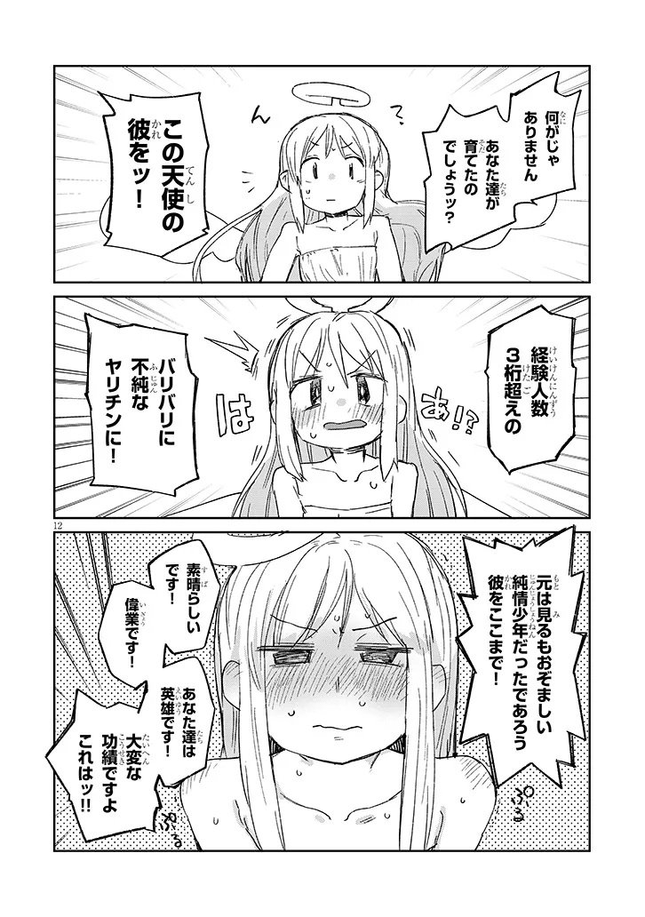 Ishuzoku Reviewers Chap 87 - Next Chap 88