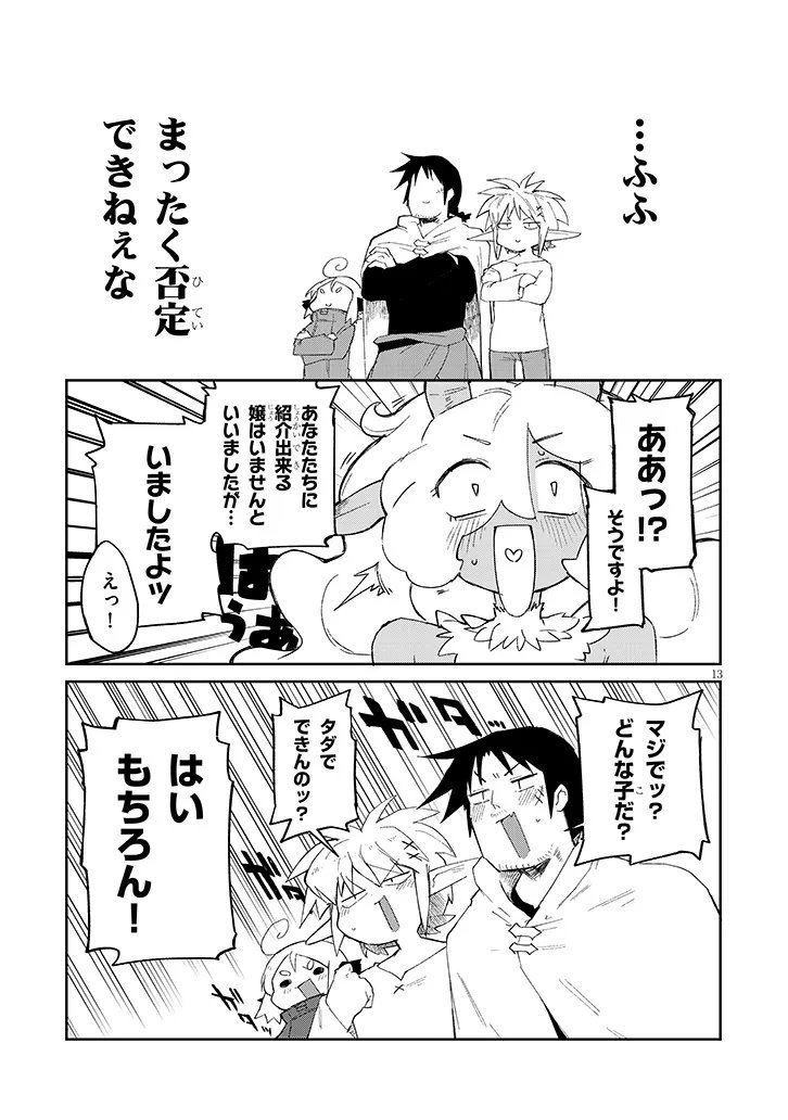 Ishuzoku Reviewers Chap 87 - Next Chap 88