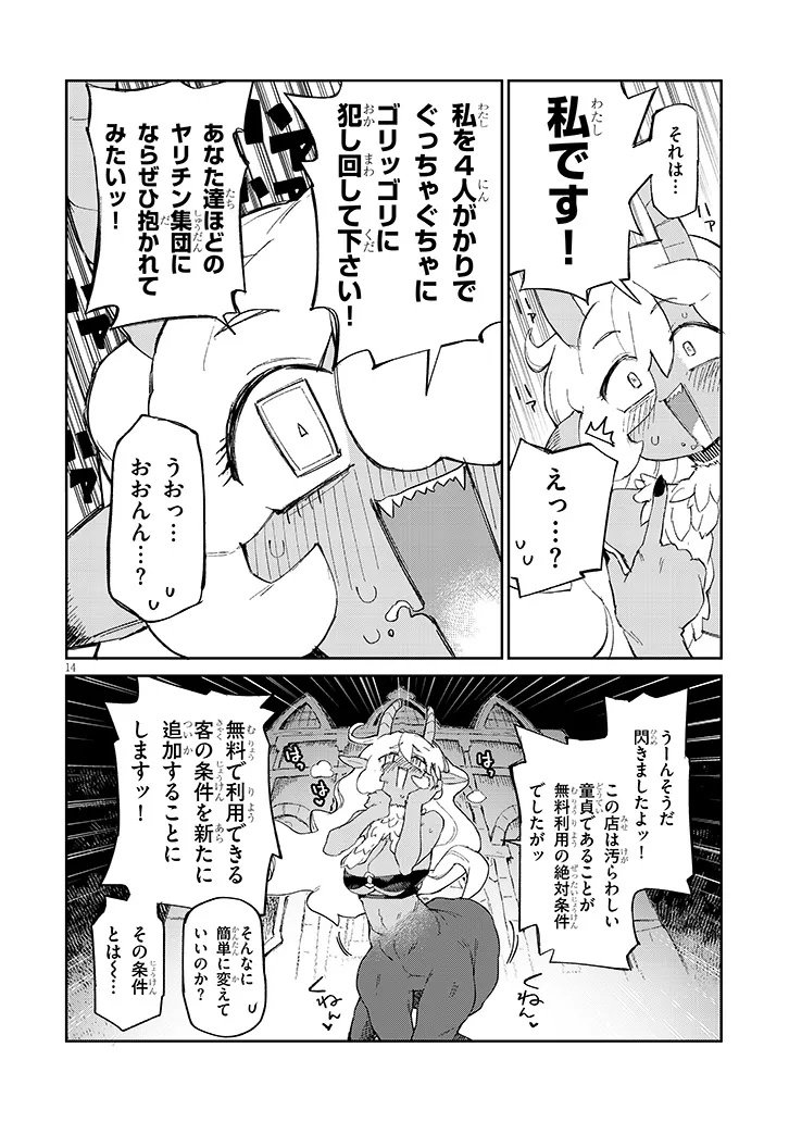 Ishuzoku Reviewers Chap 87 - Next Chap 88