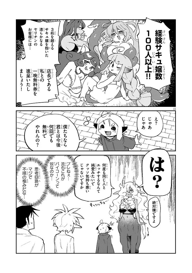 Ishuzoku Reviewers Chap 87 - Next Chap 88