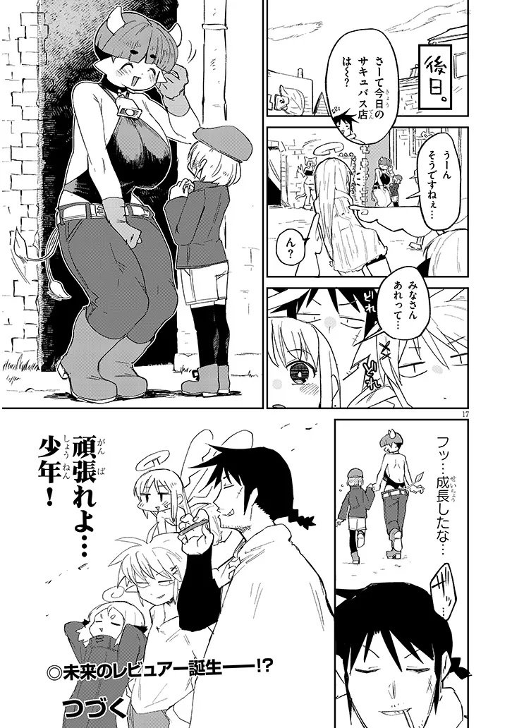 Ishuzoku Reviewers Chap 87 - Next Chap 88