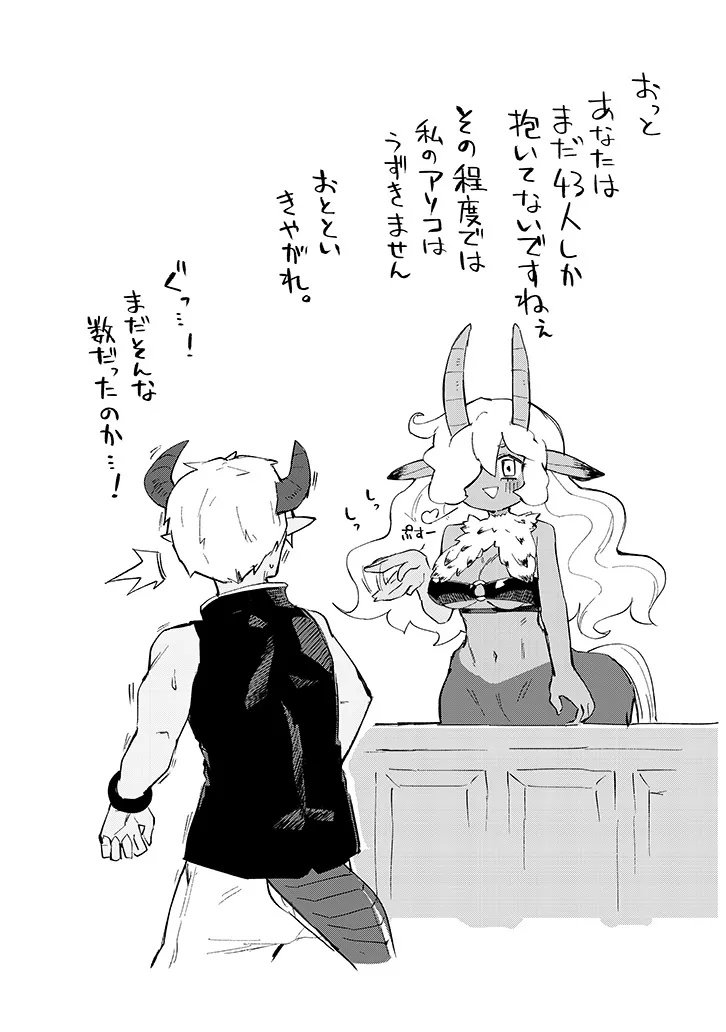 Ishuzoku Reviewers Chap 87 - Next Chap 88