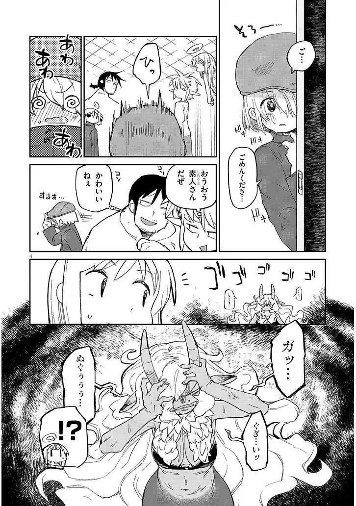 Ishuzoku Reviewers Chap 87 - Next Chap 88