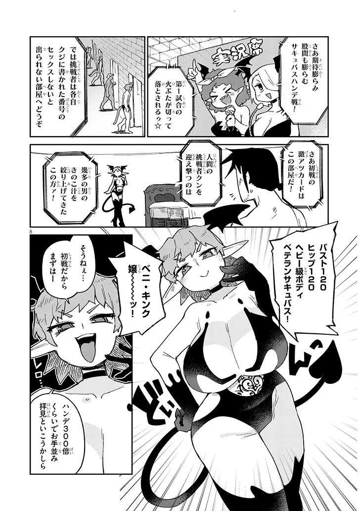 Ishuzoku Reviewers Chap 88 - Next Chap 89