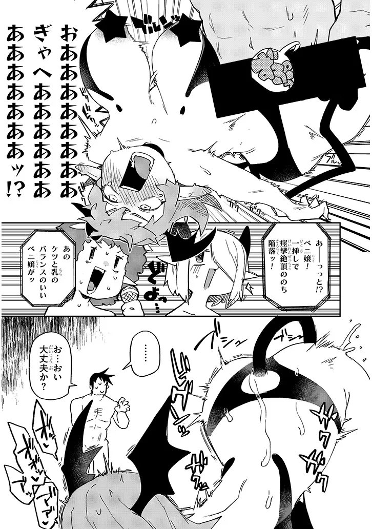 Ishuzoku Reviewers Chap 88 - Next Chap 89