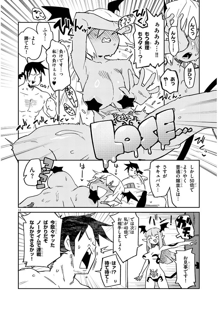 Ishuzoku Reviewers Chap 88 - Next Chap 89