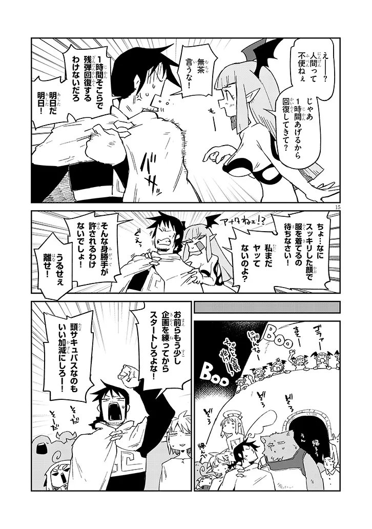 Ishuzoku Reviewers Chap 88 - Next Chap 89