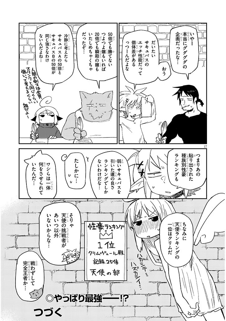 Ishuzoku Reviewers Chap 88 - Next Chap 89