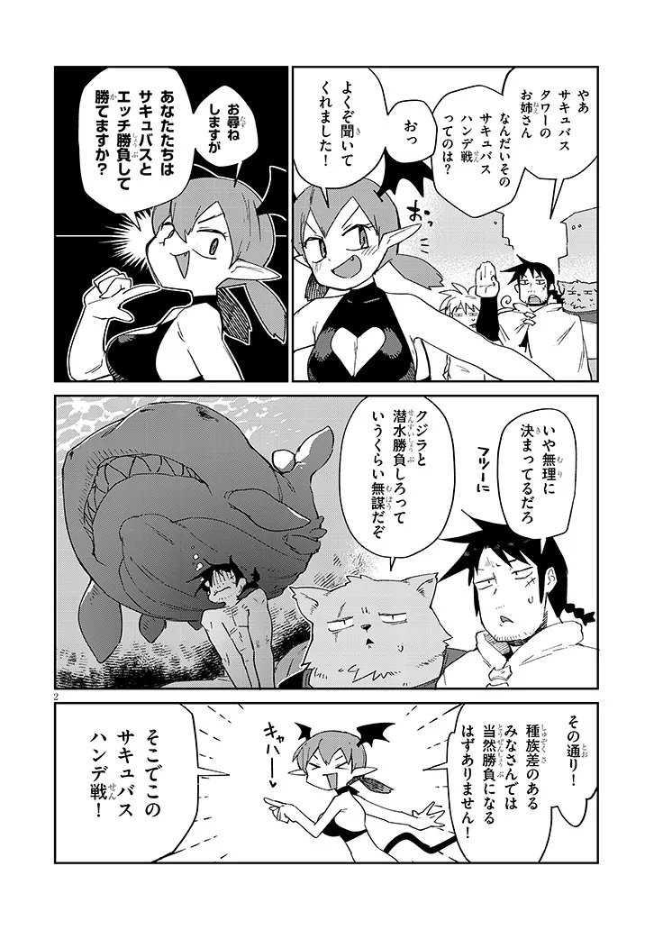 Ishuzoku Reviewers Chap 88 - Next Chap 89