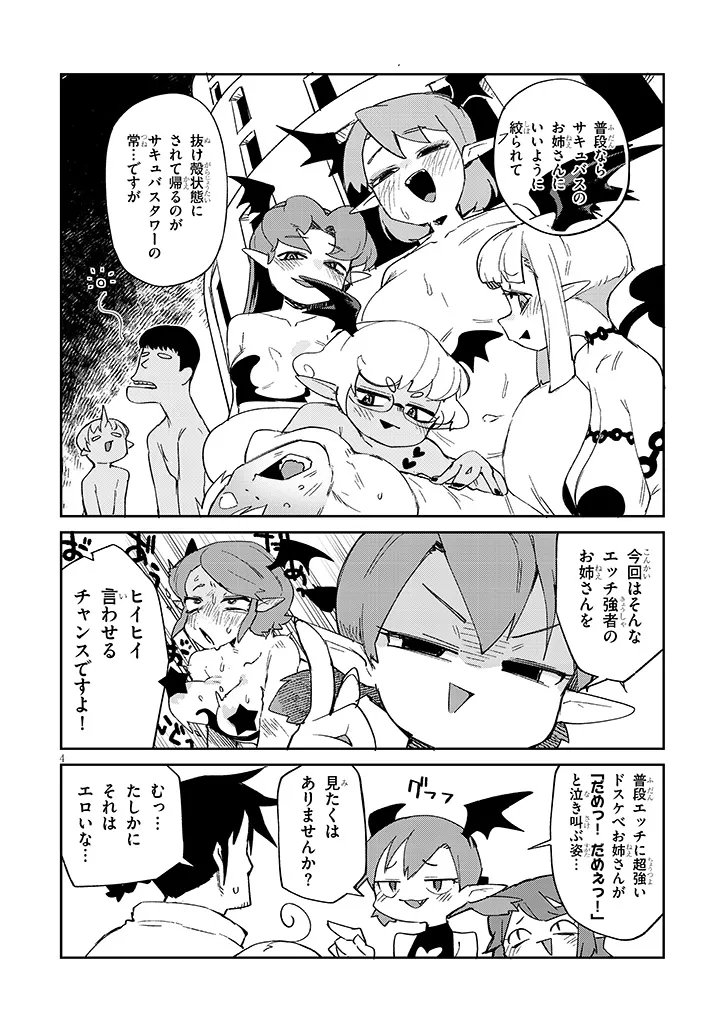 Ishuzoku Reviewers Chap 88 - Next Chap 89