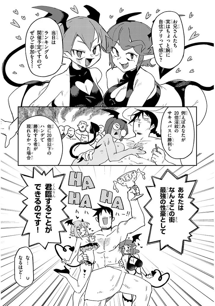 Ishuzoku Reviewers Chap 88 - Next Chap 89