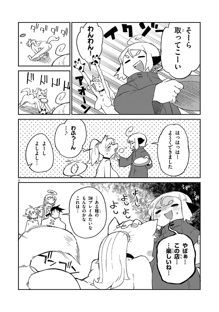 Ishuzoku Reviewers Chap 89 - Next Chap 90