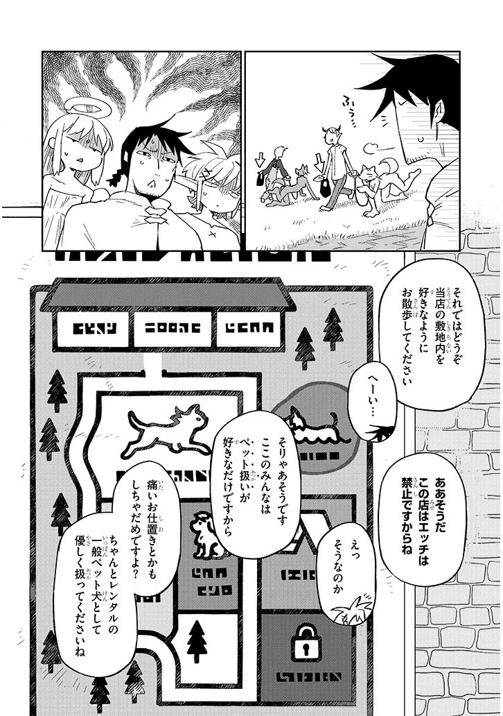 Ishuzoku Reviewers Chap 89 - Next Chap 90