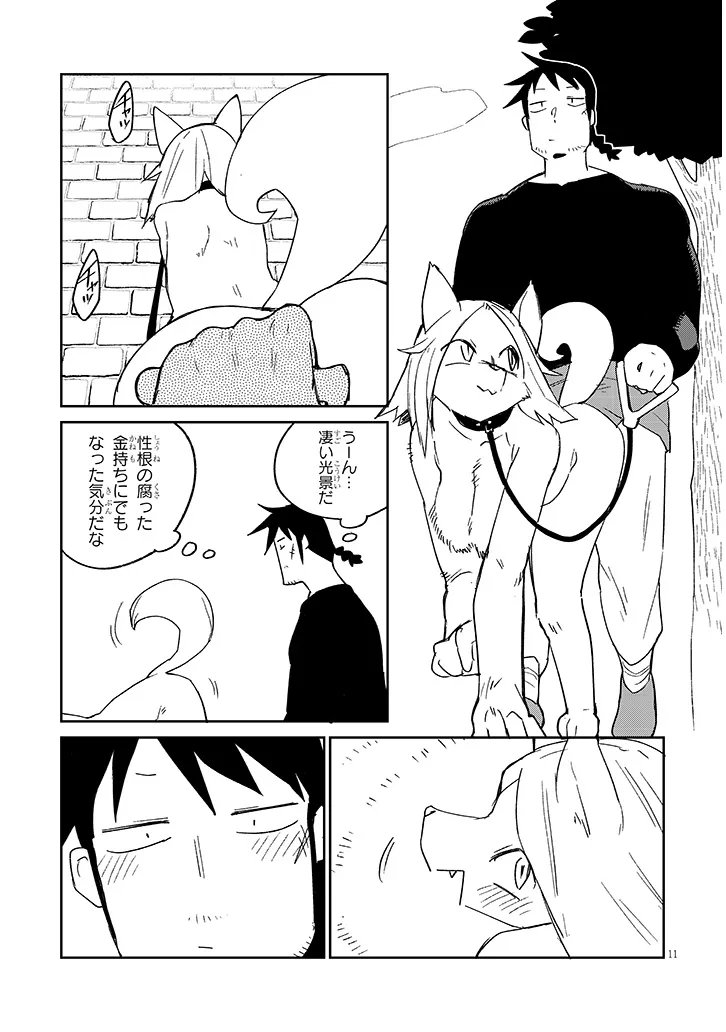 Ishuzoku Reviewers Chap 89 - Next Chap 90