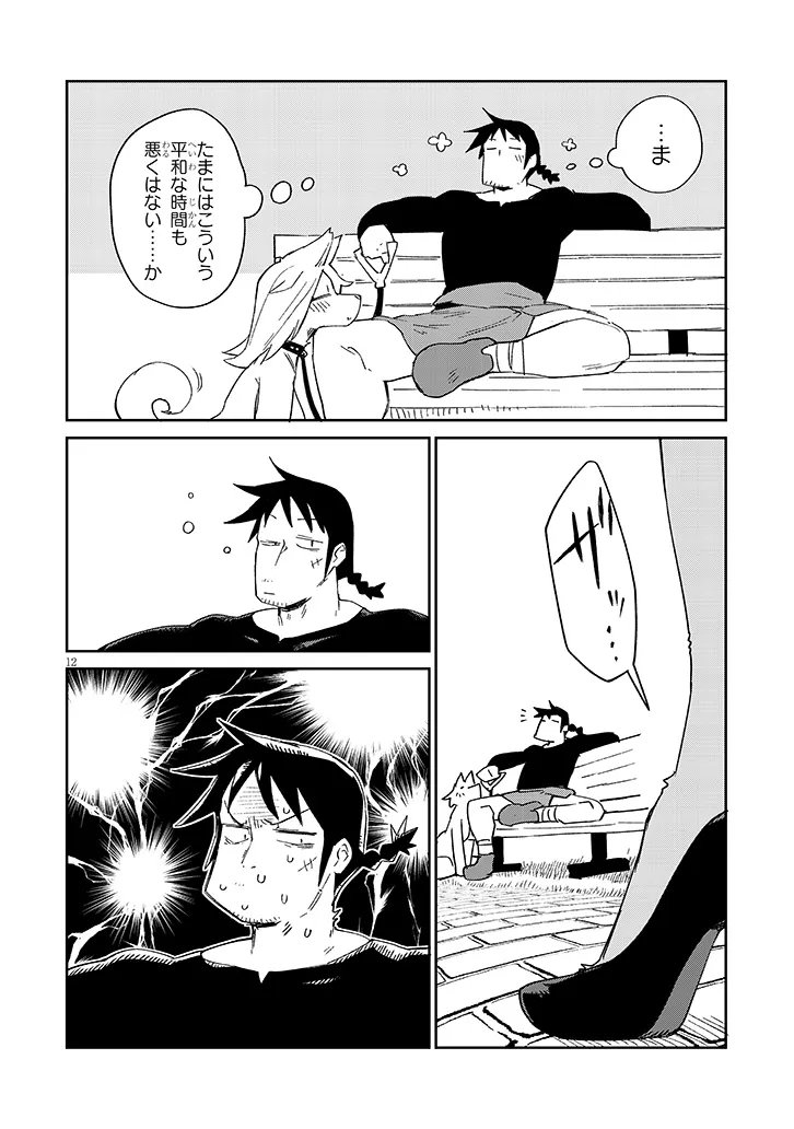 Ishuzoku Reviewers Chap 89 - Next Chap 90