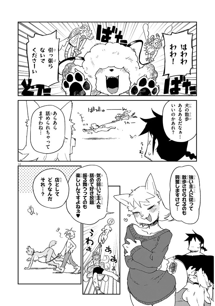 Ishuzoku Reviewers Chap 89 - Next Chap 90