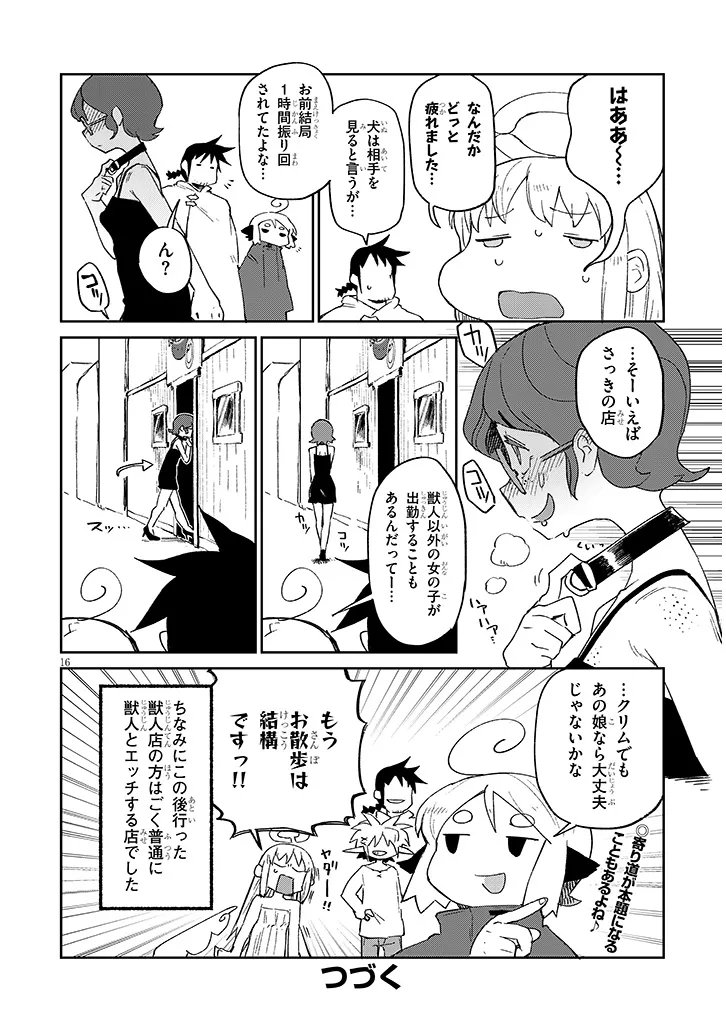 Ishuzoku Reviewers Chap 89 - Next Chap 90