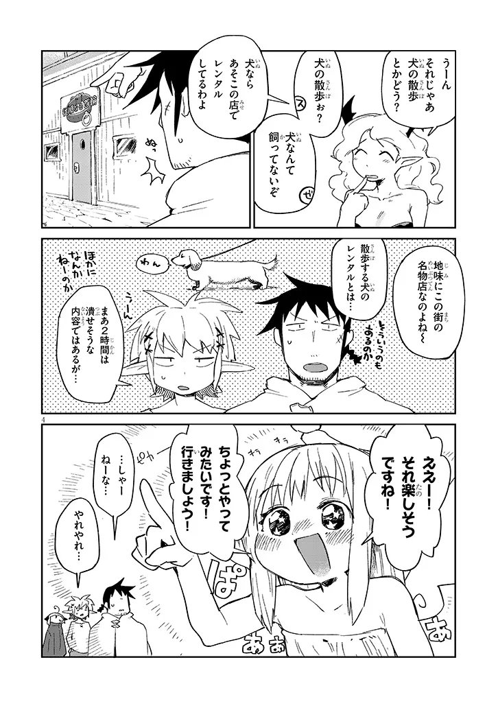 Ishuzoku Reviewers Chap 89 - Next Chap 90