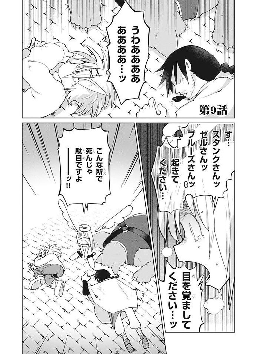 Ishuzoku Reviewers Chap 9 - Next Chap 10