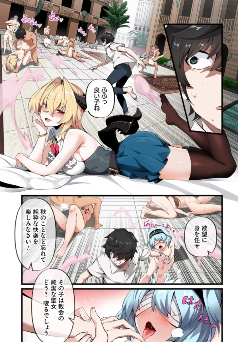 监禁邪神用后宫征服异世界,邪神監禁ハーレムで異世界征服! Chap 1 - Next Chap 2