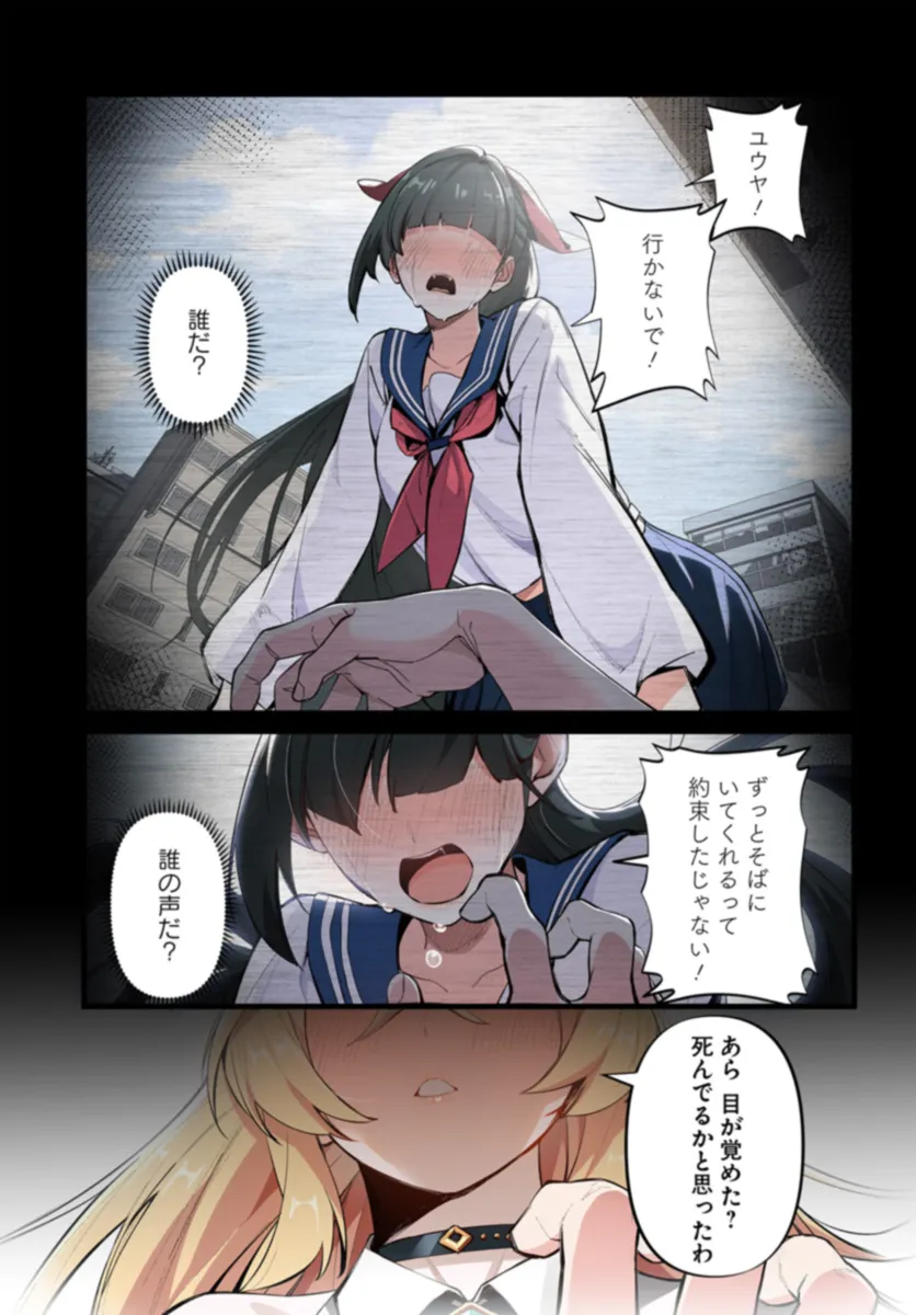 监禁邪神用后宫征服异世界,邪神監禁ハーレムで異世界征服! Chap 1 - Next Chap 2