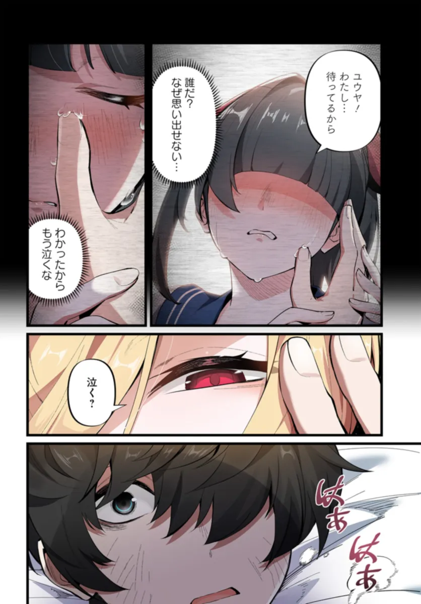 监禁邪神用后宫征服异世界,邪神監禁ハーレムで異世界征服! Chap 1 - Next Chap 2