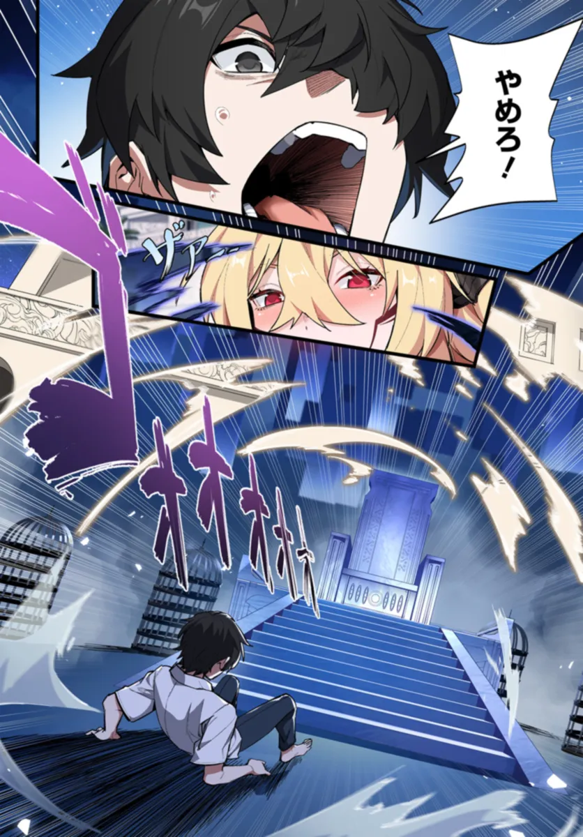 监禁邪神用后宫征服异世界,邪神監禁ハーレムで異世界征服! Chap 1 - Next Chap 2