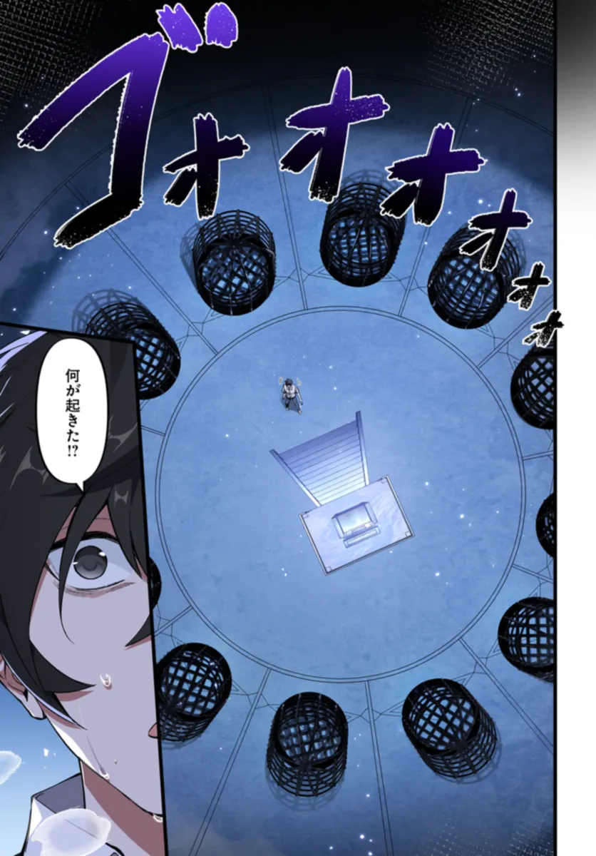 监禁邪神用后宫征服异世界,邪神監禁ハーレムで異世界征服! Chap 1 - Next Chap 2