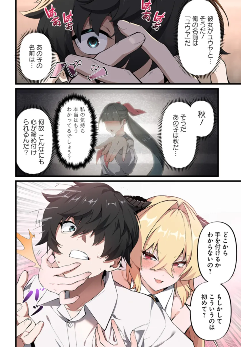 监禁邪神用后宫征服异世界,邪神監禁ハーレムで異世界征服! Chap 1 - Next Chap 2