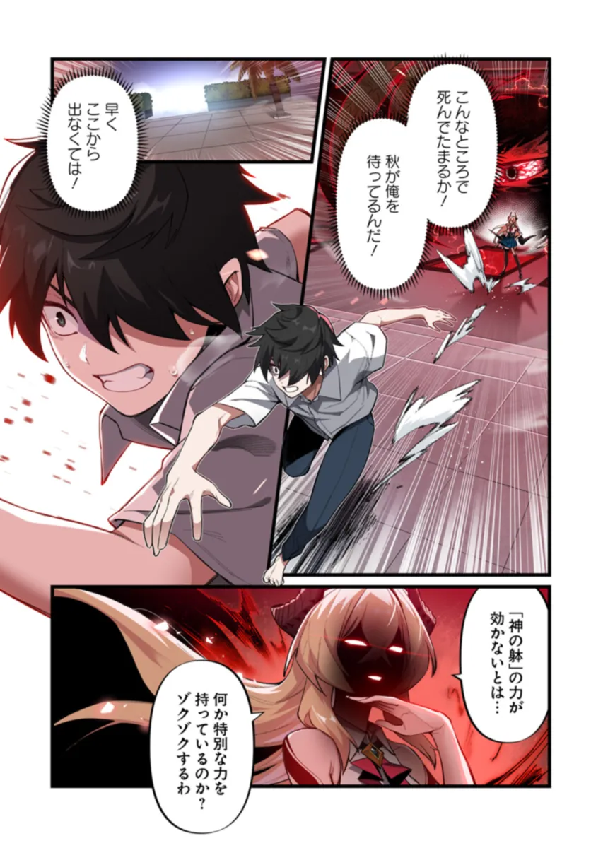 监禁邪神用后宫征服异世界,邪神監禁ハーレムで異世界征服! Chap 1 - Next Chap 2