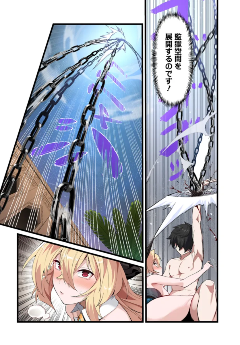 监禁邪神用后宫征服异世界,邪神監禁ハーレムで異世界征服! Chap 1 - Next Chap 2