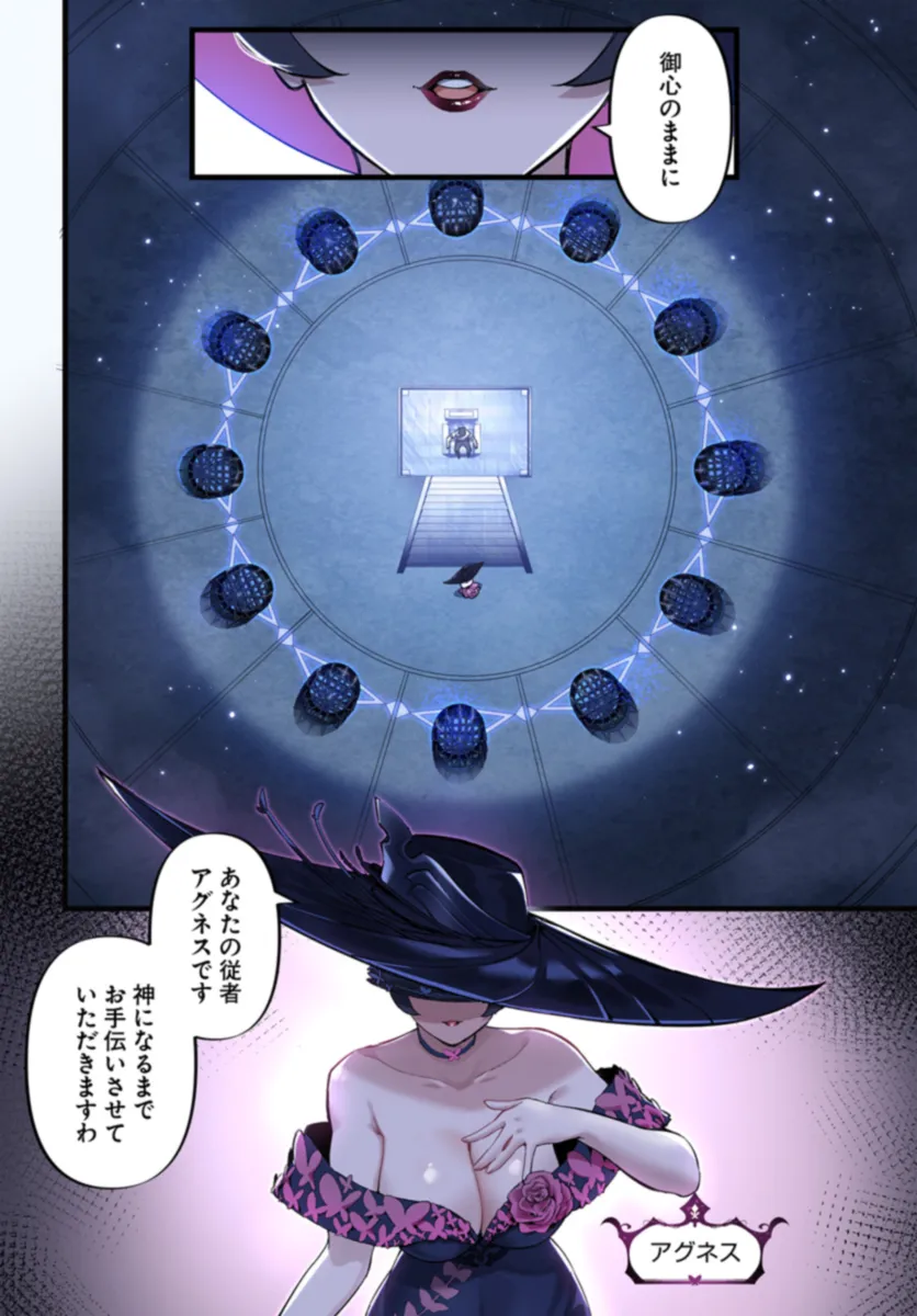 监禁邪神用后宫征服异世界,邪神監禁ハーレムで異世界征服! Chap 1 - Next Chap 2