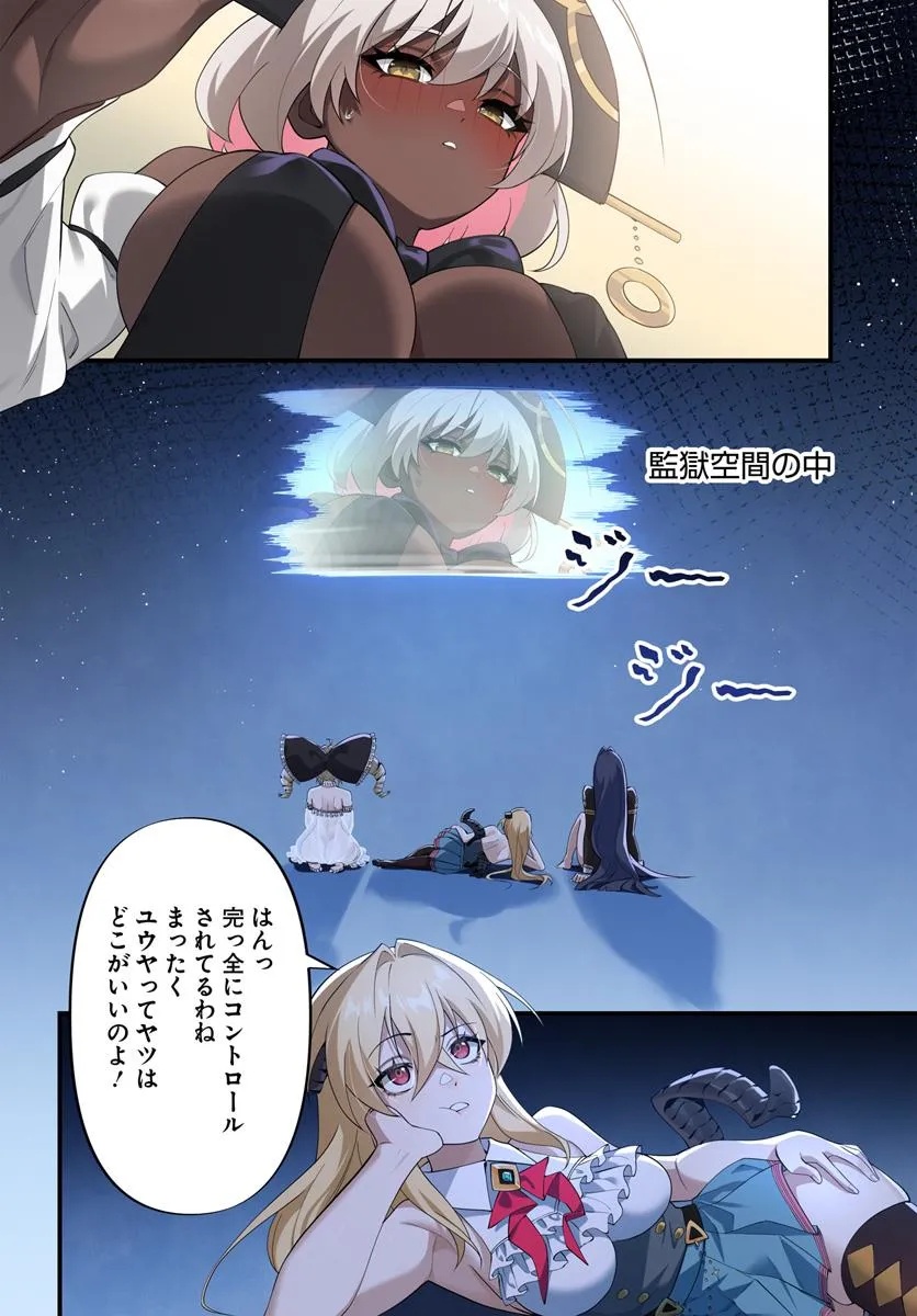 监禁邪神用后宫征服异世界,邪神監禁ハーレムで異世界征服! Chap 13.1 - Next Chap 14.1