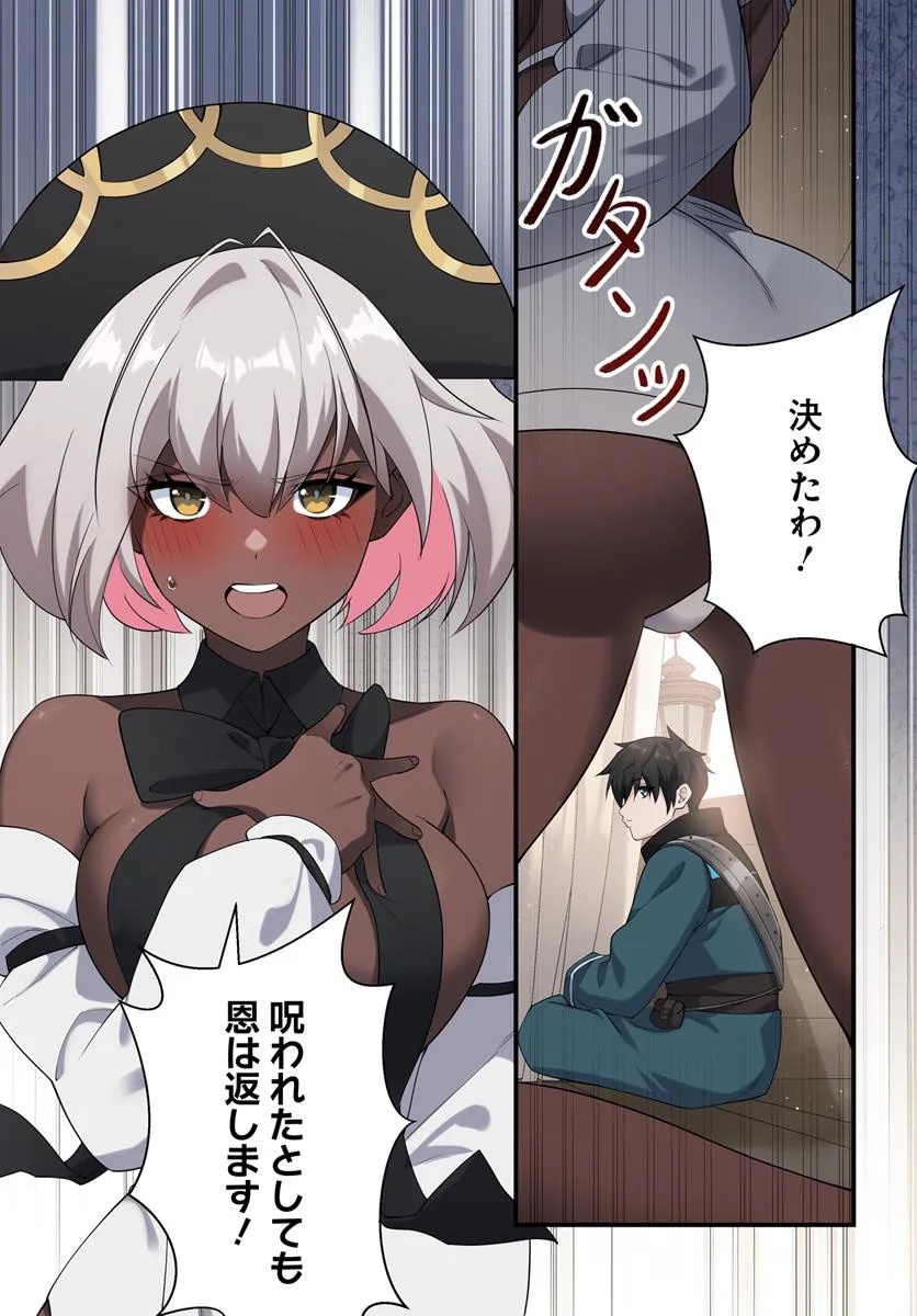 监禁邪神用后宫征服异世界,邪神監禁ハーレムで異世界征服! Chap 13.1 - Next Chap 14.1