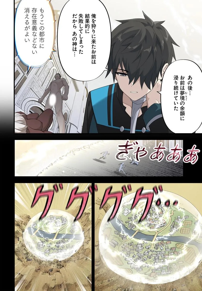 监禁邪神用后宫征服异世界,邪神監禁ハーレムで異世界征服! Chap 13.1 - Next Chap 14.1