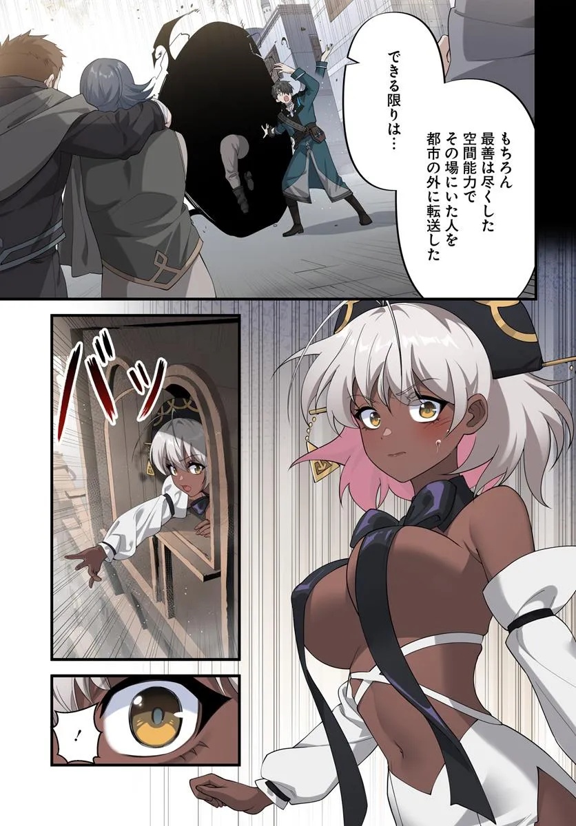 监禁邪神用后宫征服异世界,邪神監禁ハーレムで異世界征服! Chap 13.1 - Next Chap 14.1