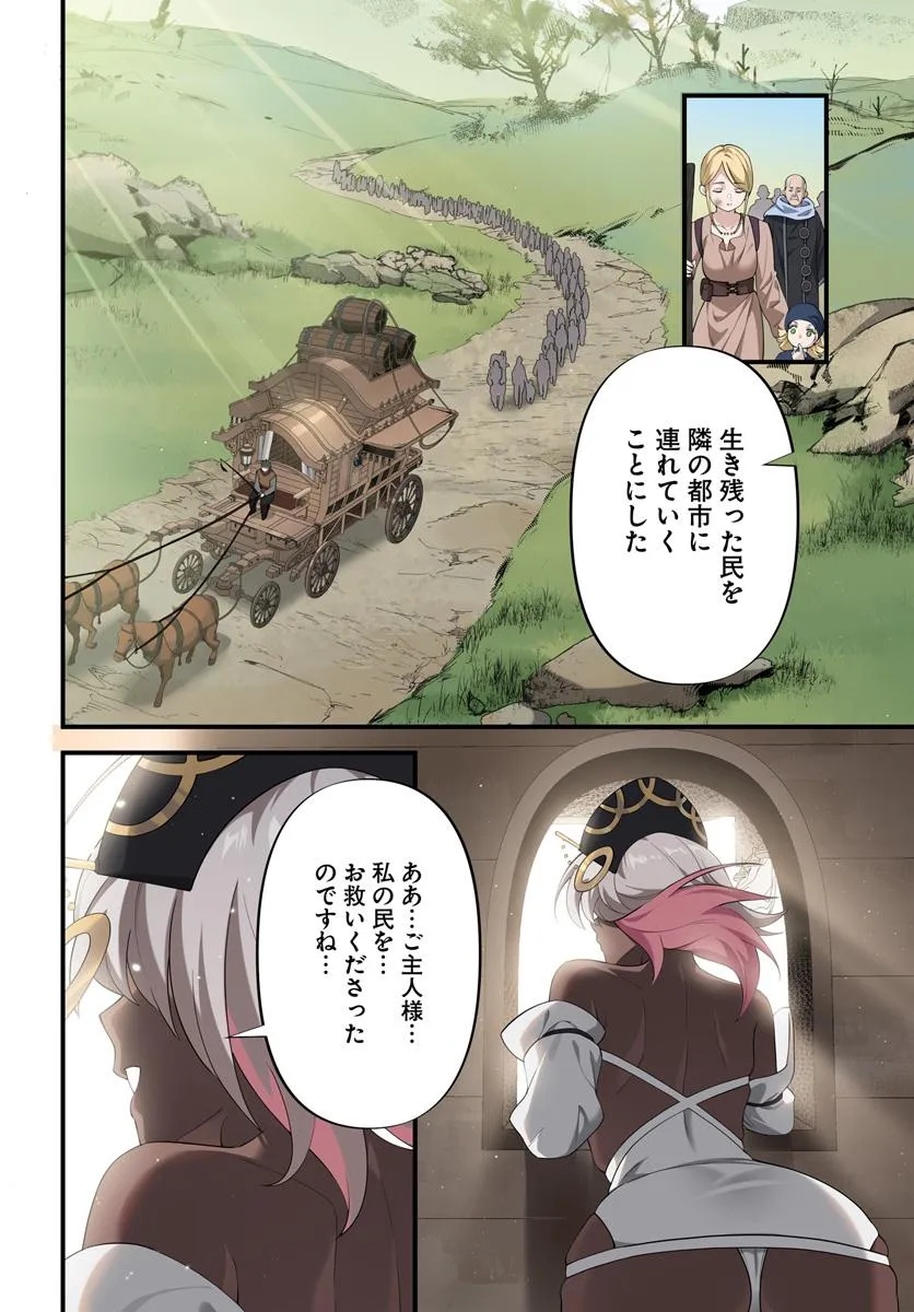 监禁邪神用后宫征服异世界,邪神監禁ハーレムで異世界征服! Chap 13.1 - Next Chap 14.1