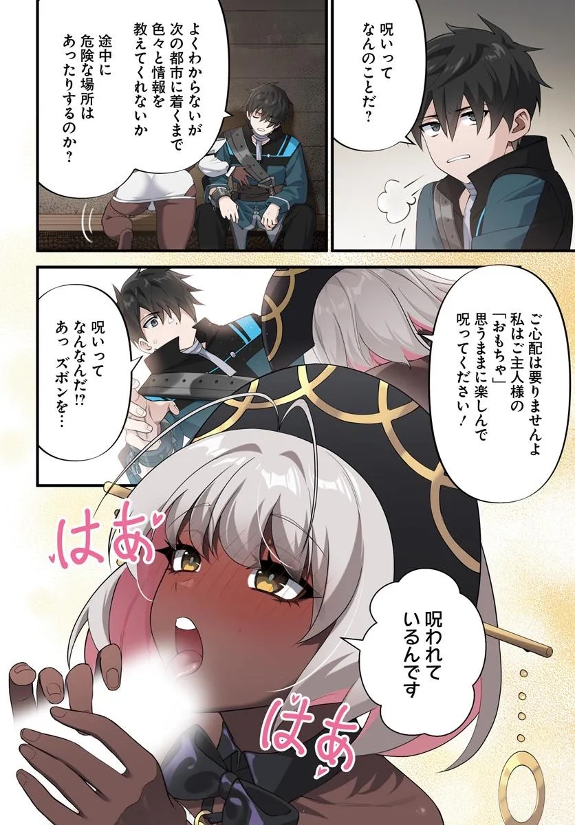 监禁邪神用后宫征服异世界,邪神監禁ハーレムで異世界征服! Chap 13.1 - Next Chap 14.1