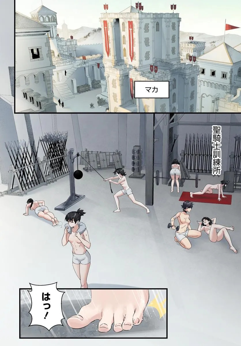 监禁邪神用后宫征服异世界,邪神監禁ハーレムで異世界征服! Chap 13.1 - Next Chap 14.1