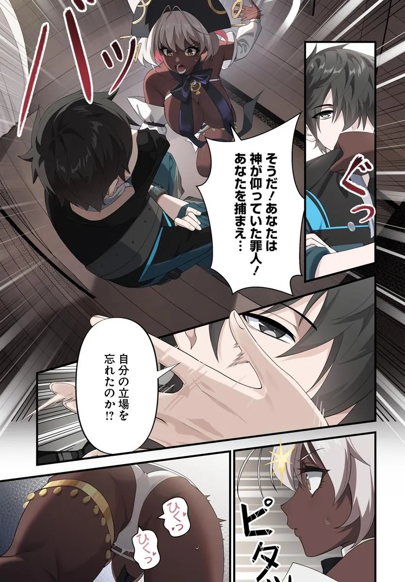 监禁邪神用后宫征服异世界,邪神監禁ハーレムで異世界征服! Chap 13.1 - Next Chap 14.1