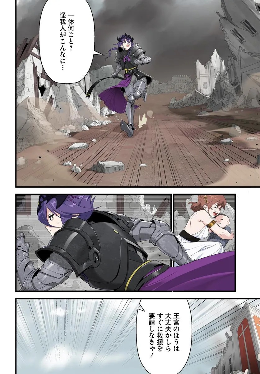 监禁邪神用后宫征服异世界,邪神監禁ハーレムで異世界征服! Chap 13.2 - Next Chap 14.2