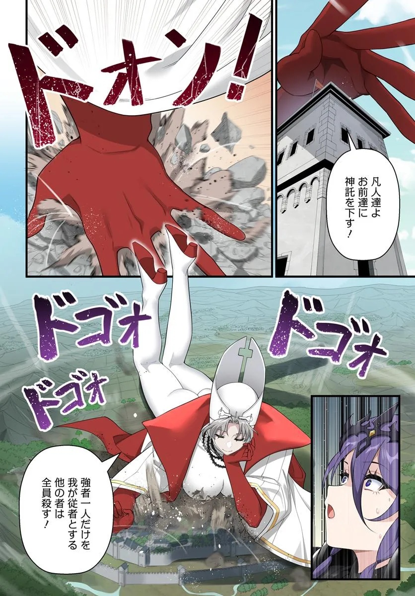 监禁邪神用后宫征服异世界,邪神監禁ハーレムで異世界征服! Chap 13.2 - Next Chap 14.2