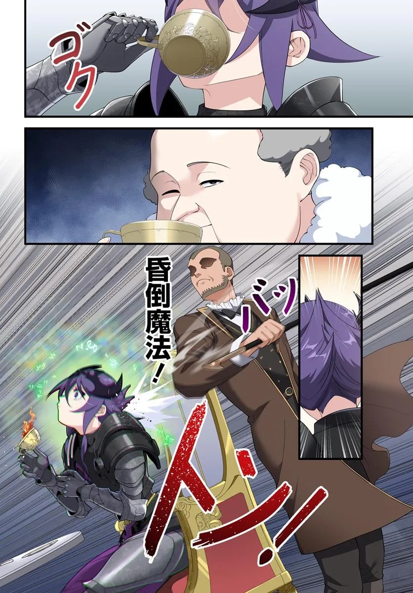 监禁邪神用后宫征服异世界,邪神監禁ハーレムで異世界征服! Chap 13.2 - Next Chap 14.2