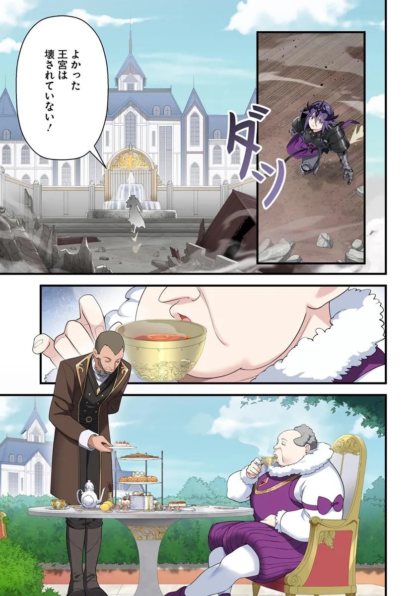 监禁邪神用后宫征服异世界,邪神監禁ハーレムで異世界征服! Chap 13.2 - Next Chap 14.2